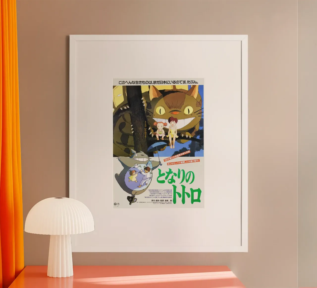AKA Tonari No Totoro, 1988 poster da Shin Store
