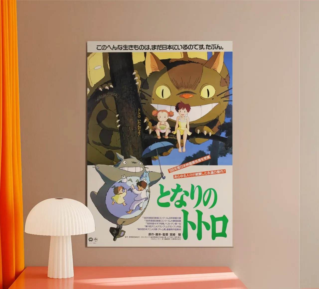 AKA Tonari No Totoro, 1988 poster da Shin Store