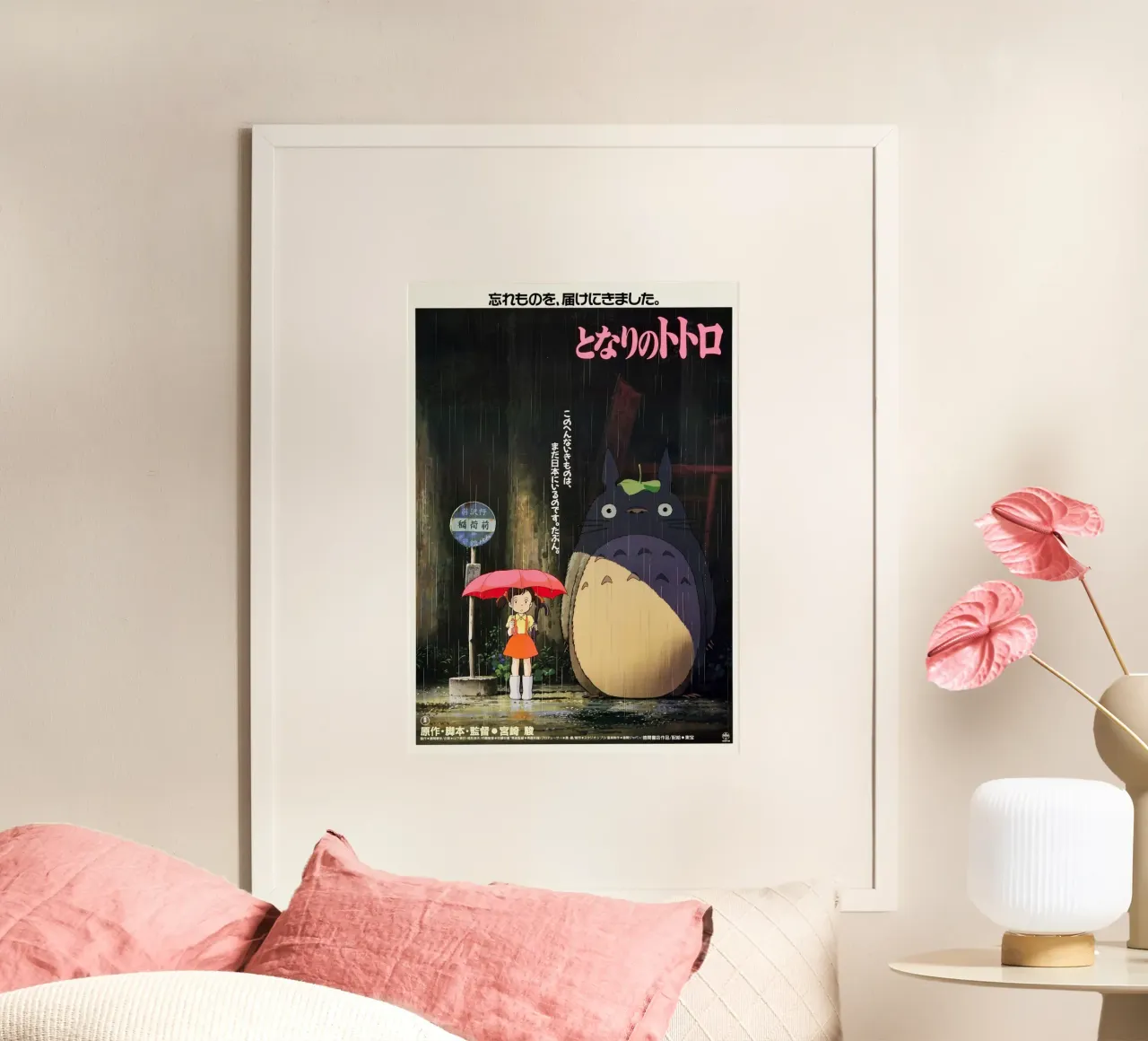 AKA Tonari, 1988 poster da Shin Store