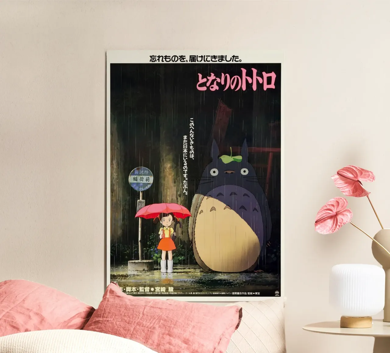 AKA Tonari, 1988 poster da Shin Store