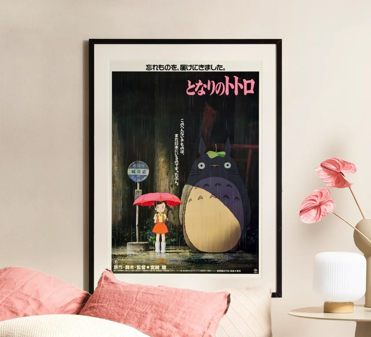 AKA Tonari, 1988 poster da Shin Store
