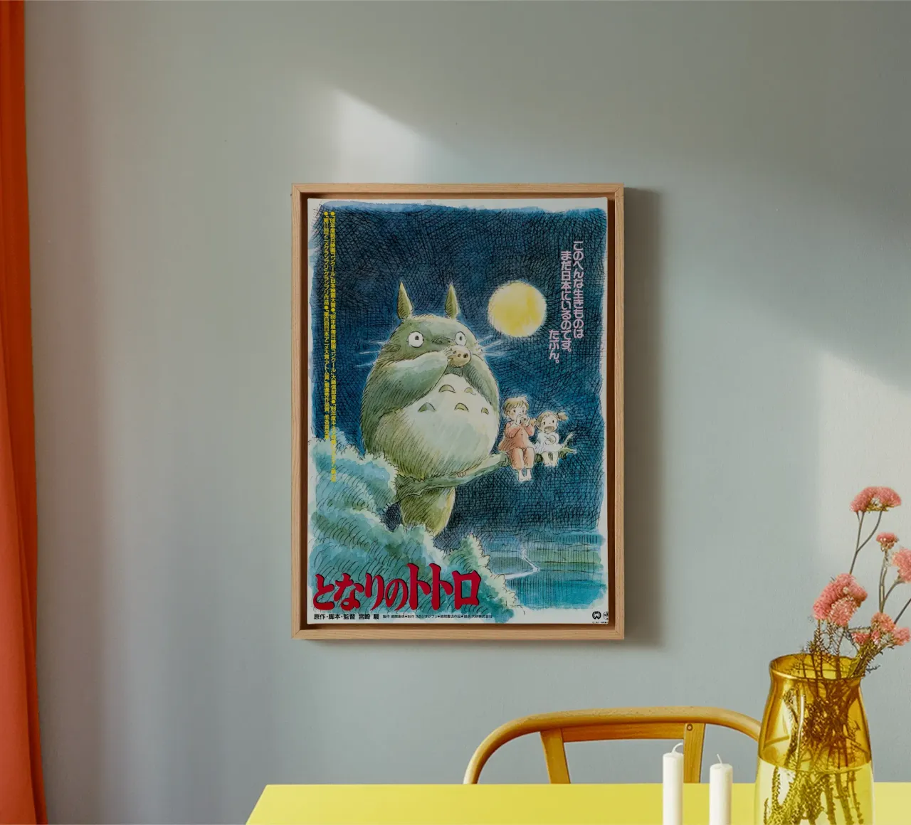 Meine Nachbarin, 1989 Leinwand mit Schattenfugenrahmen von Shin Store