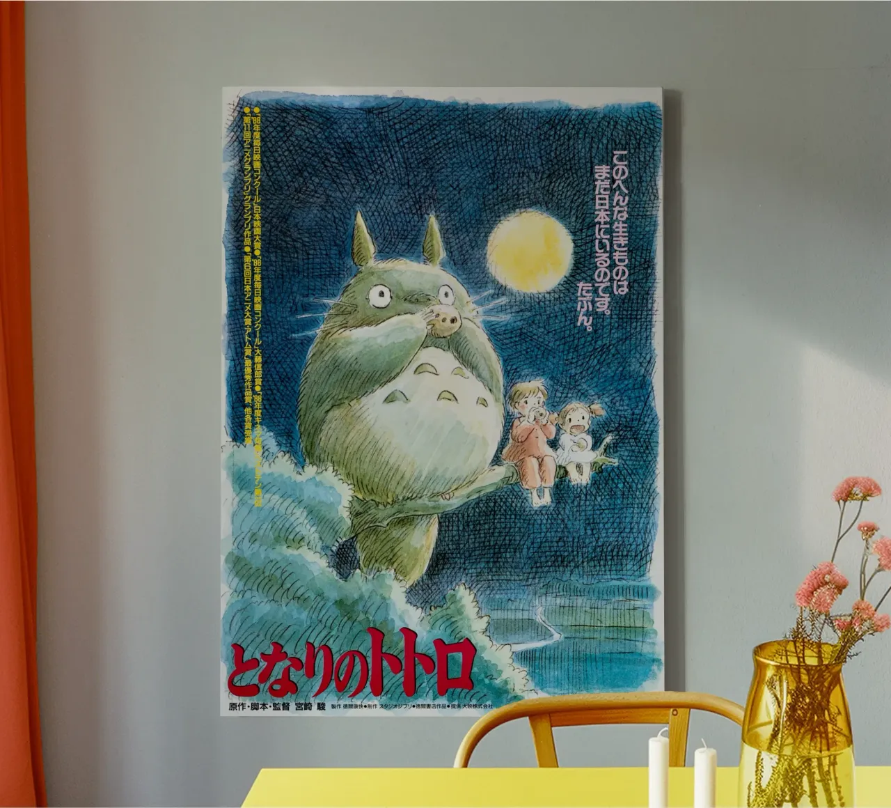 Meine Nachbarin, 1989 Leinwand mit Schattenfugenrahmen von Shin Store