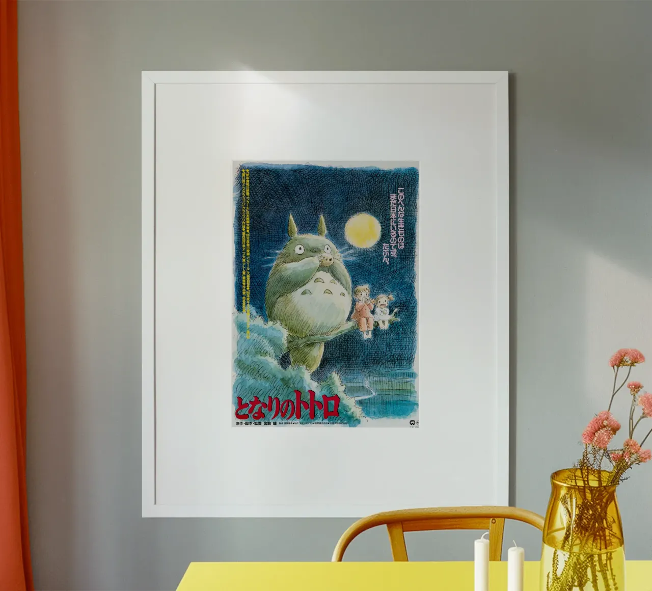 Il mio vicino, 1989 poster da Shin Store