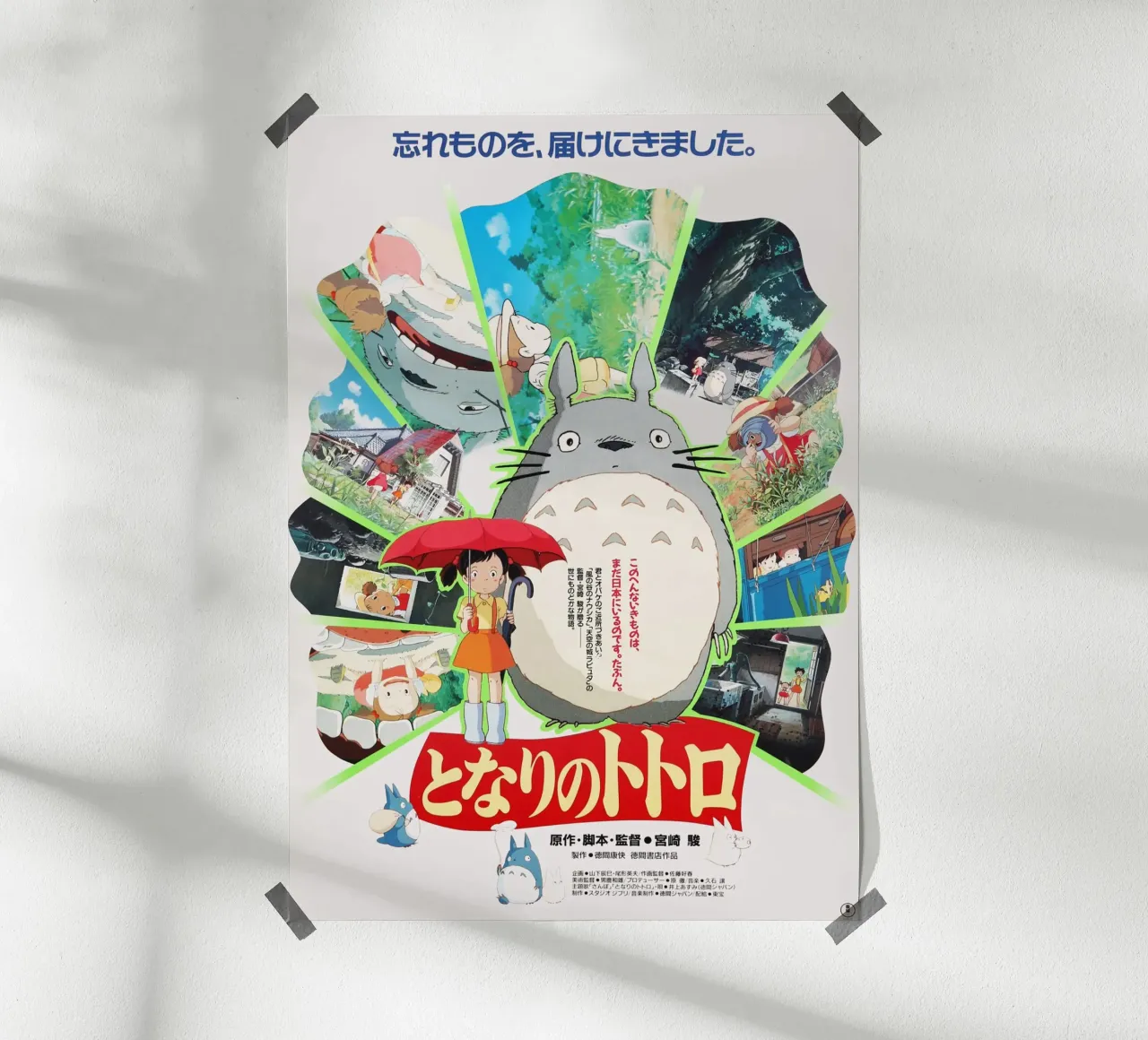 Totoro, 1988 poster con telaio in alluminio da Shin Store