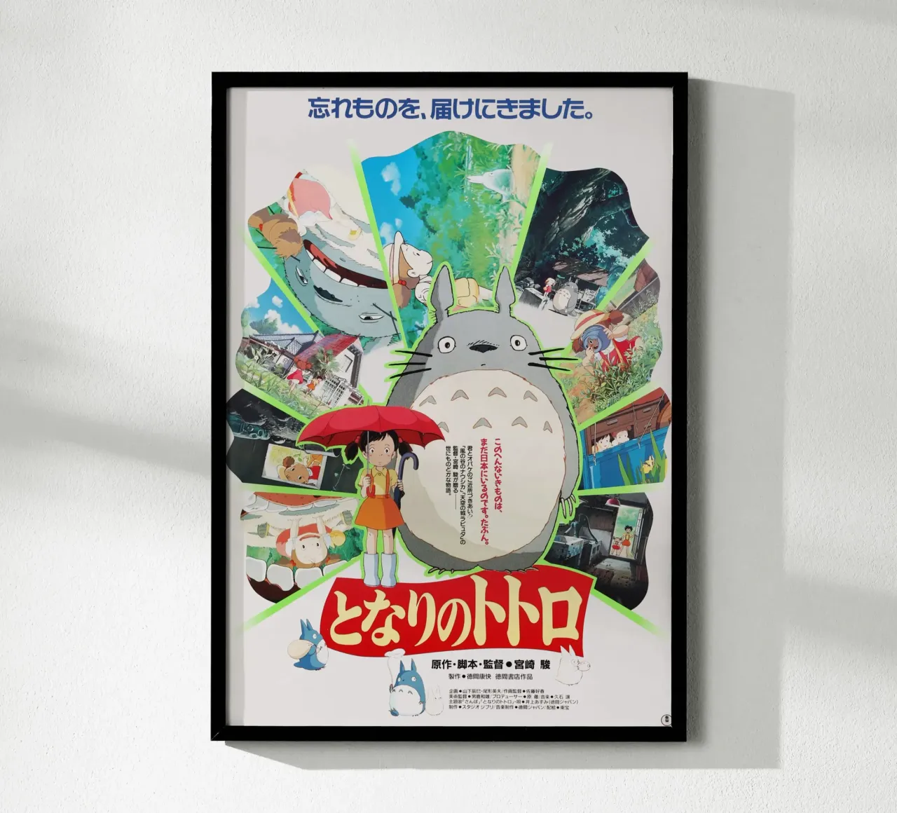 Totoro, 1988 poster con telaio in alluminio da Shin Store