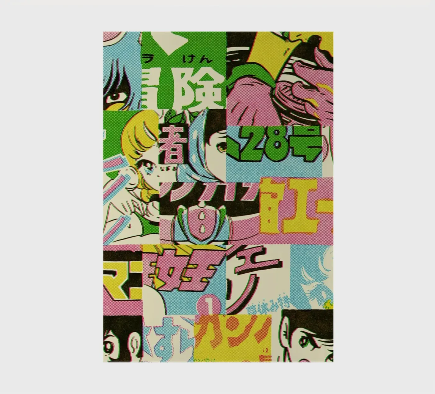 Jump Pattern notitieboek van Matheus Lopes Castro