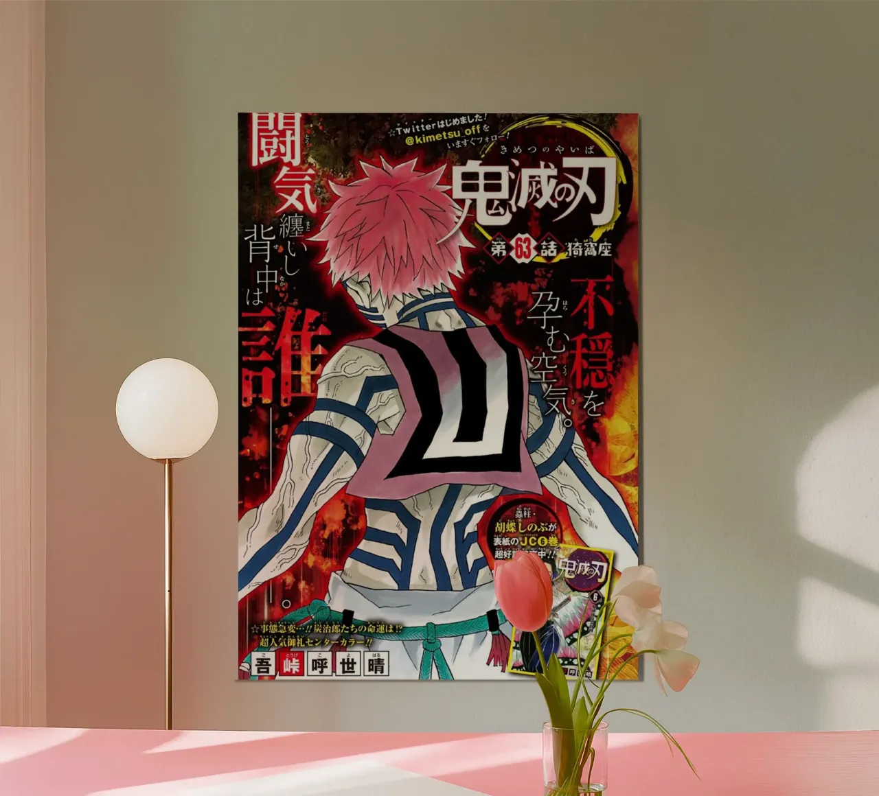 Rivista giapponese poster con telaio in alluminio da withandname