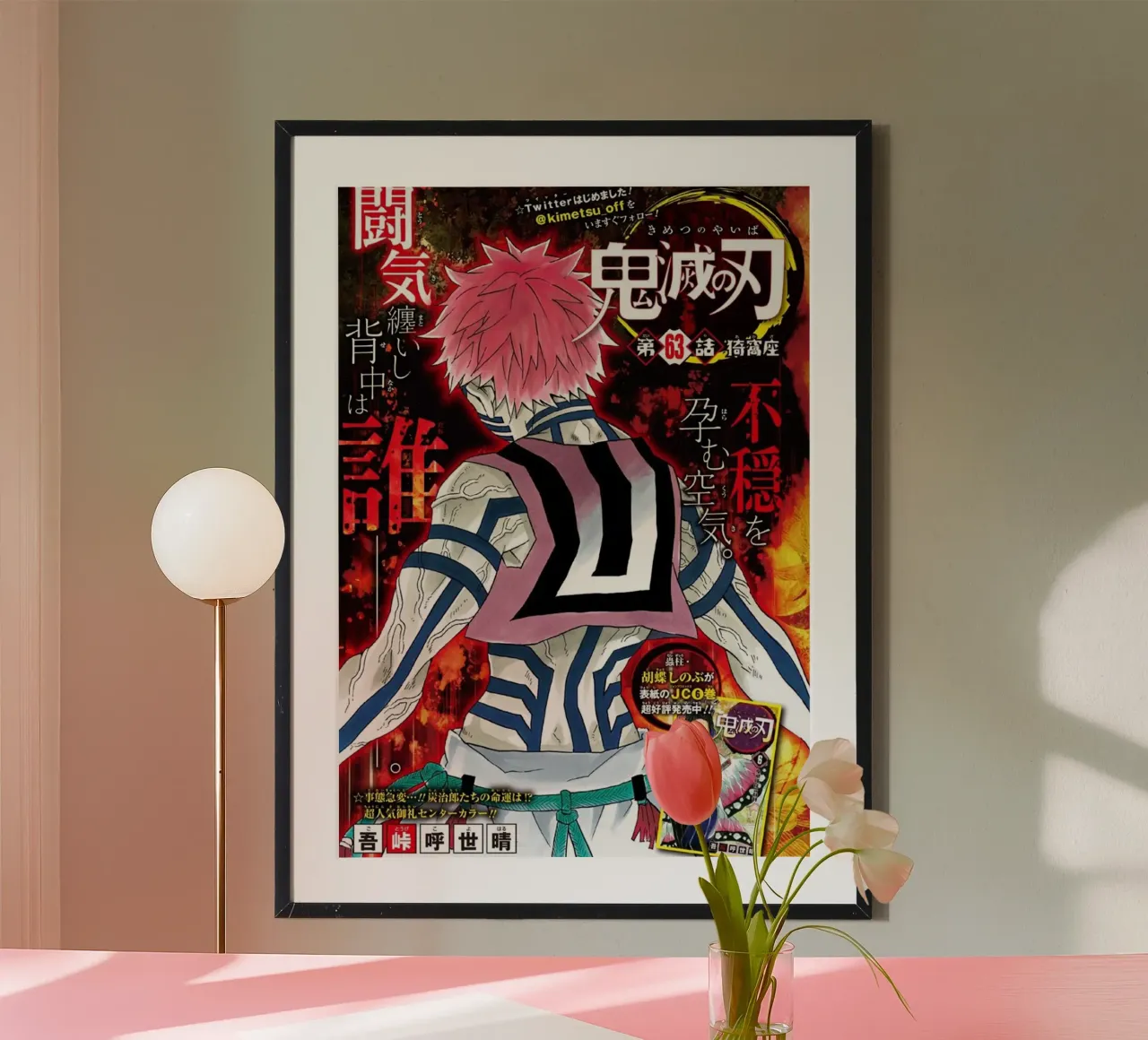 Rivista giapponese poster con telaio in alluminio da withandname