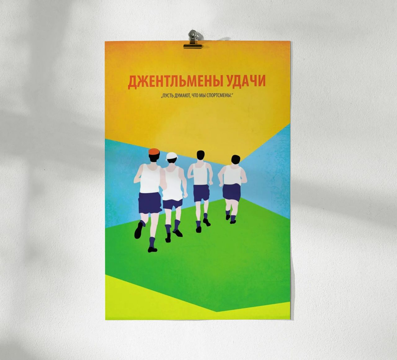 Gentlemen der Erfolge poster de Fräulein Fisher