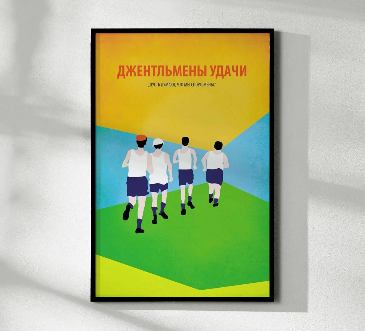 Gentlemen der Erfolge poster de Fräulein Fisher