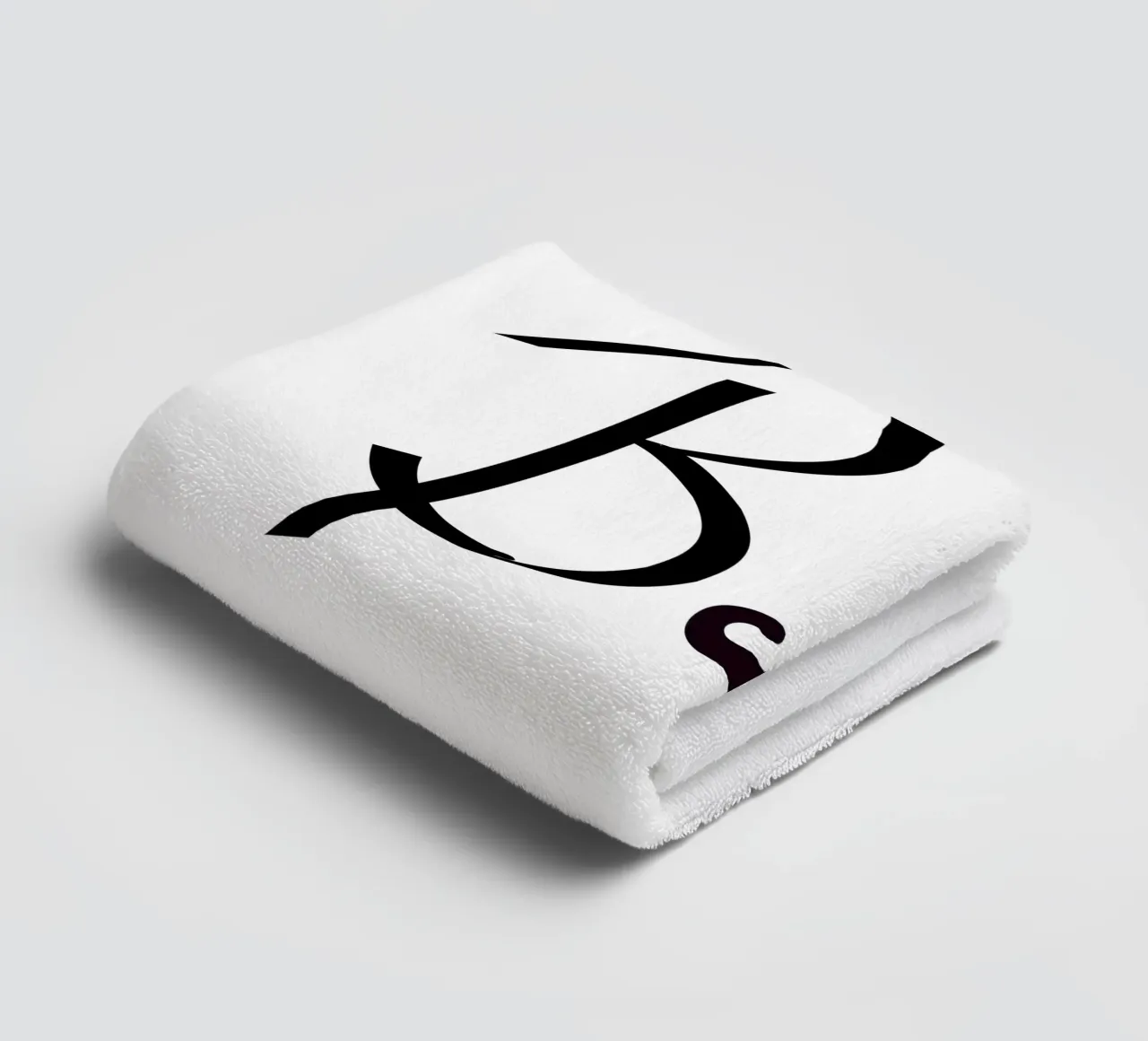 Poster con iniziali B N | Amore minimalista Deco asciugamano da bagno da StrindesignStudio