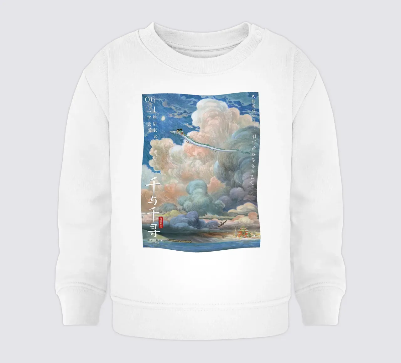 Spirited Away (cinese) felpa neonato da Shin Store