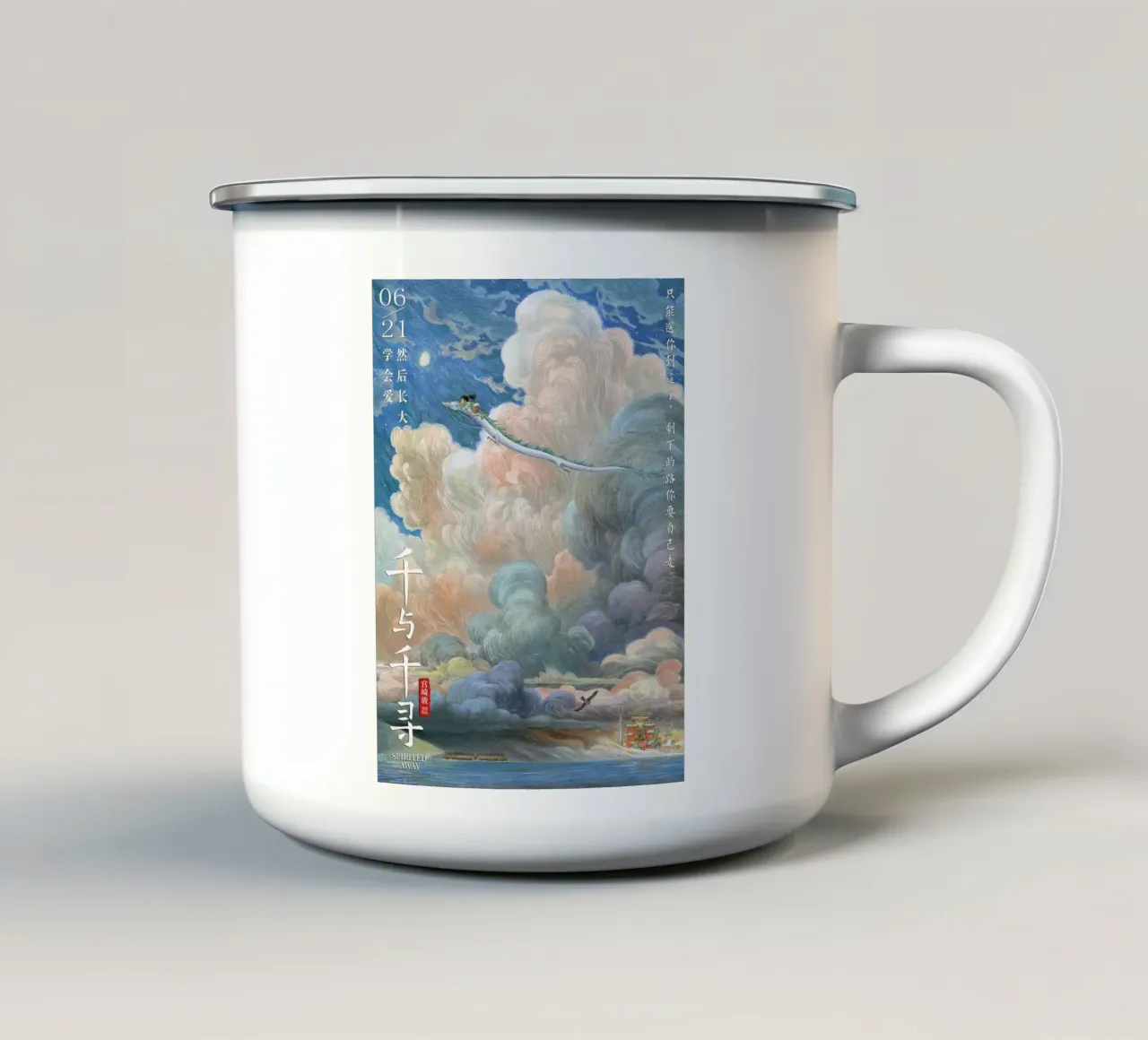 Spirited Away (cinese) tazza in smalto da Shin Store