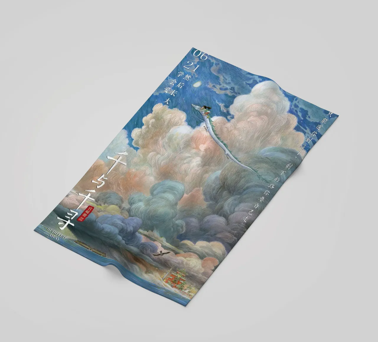 Spirited Away (cinese) telo mare da Shin Store