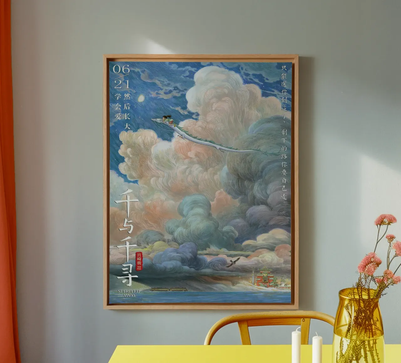 Spirited Away (Chinese) canvas with Floater frame by Shin Store