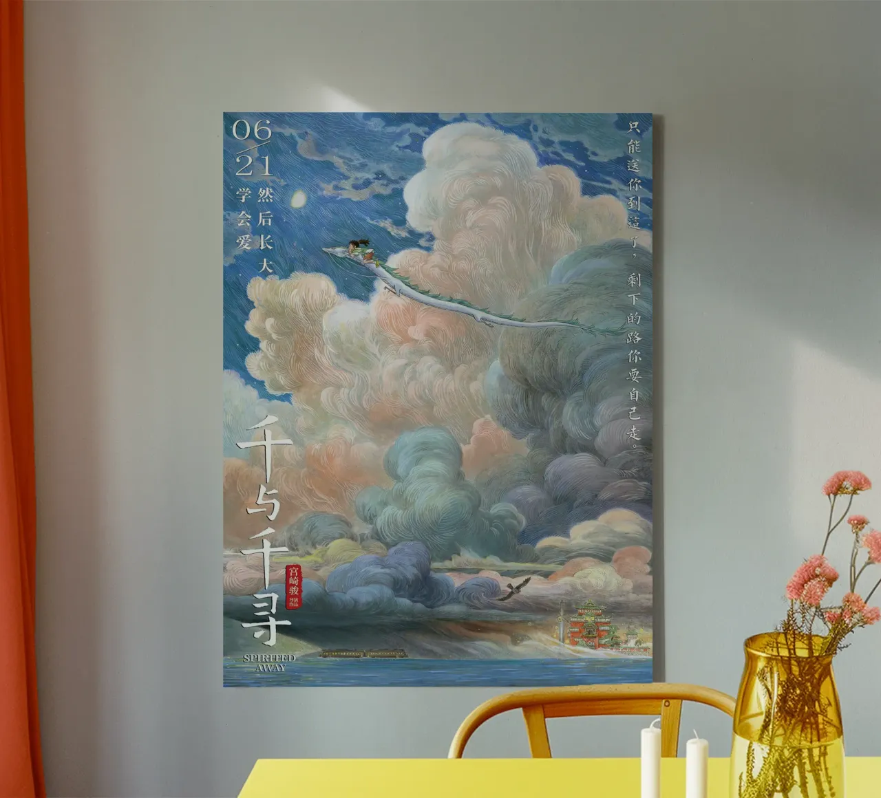 Spirited Away (Chinese) canvas with Floater frame by Shin Store