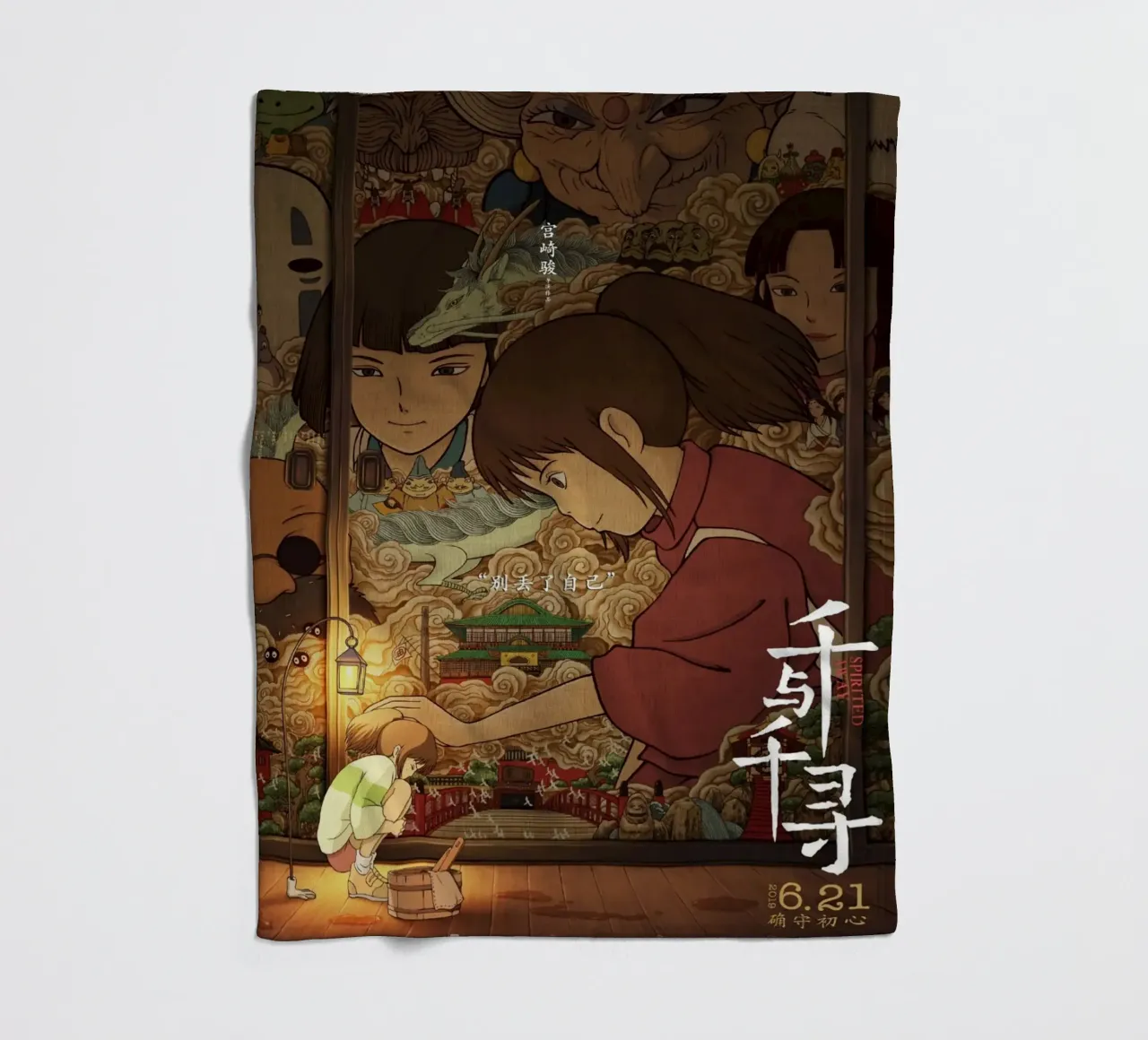 Spirited Away II (cinese) coperta in pile da Shin Store
