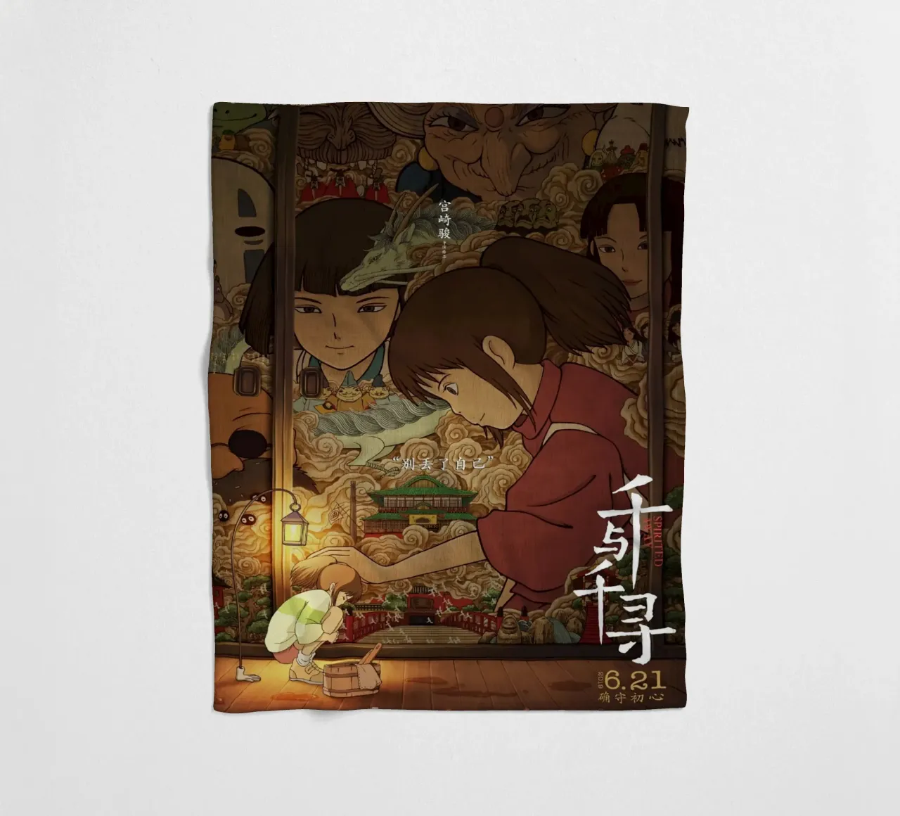 Spirited Away II (cinese) coperta in pile da Shin Store