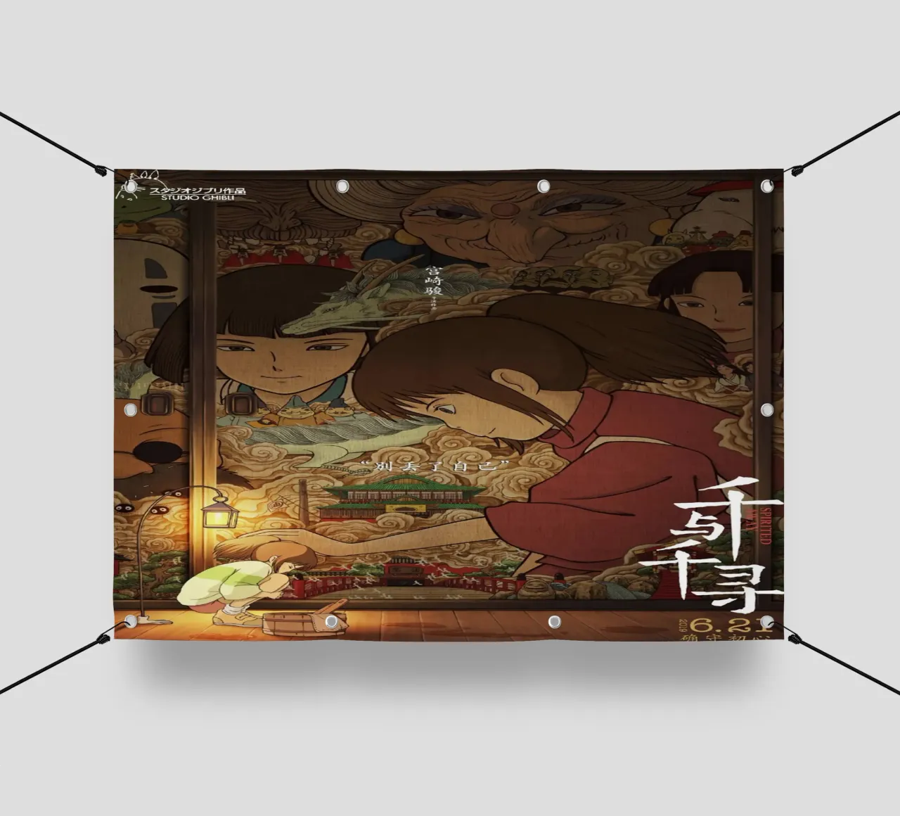 Spirited Away II (cinese) telo in pvc da Shin Store