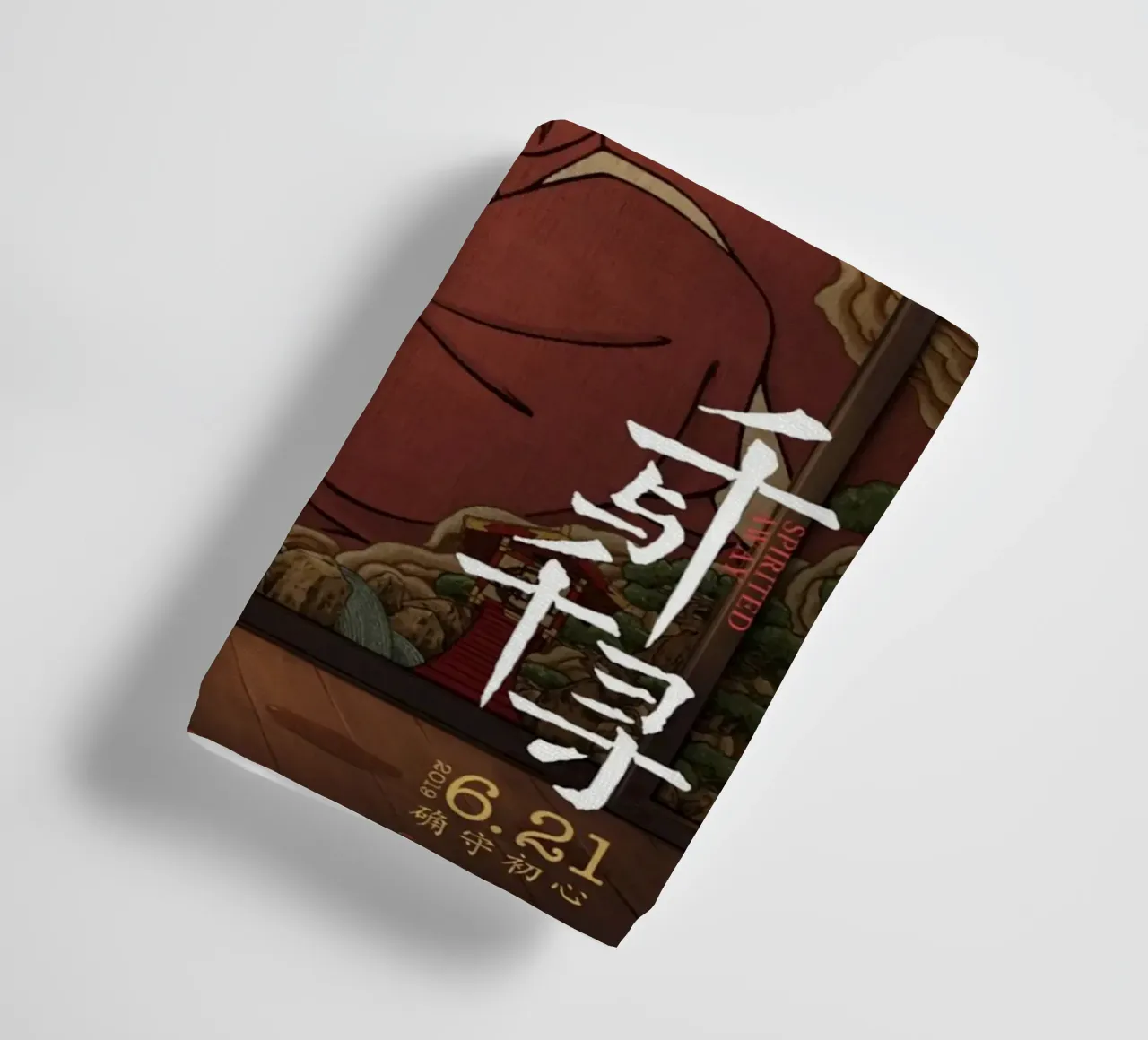 Spirited Away II (cinese) asciugamano da bagno da Shin Store