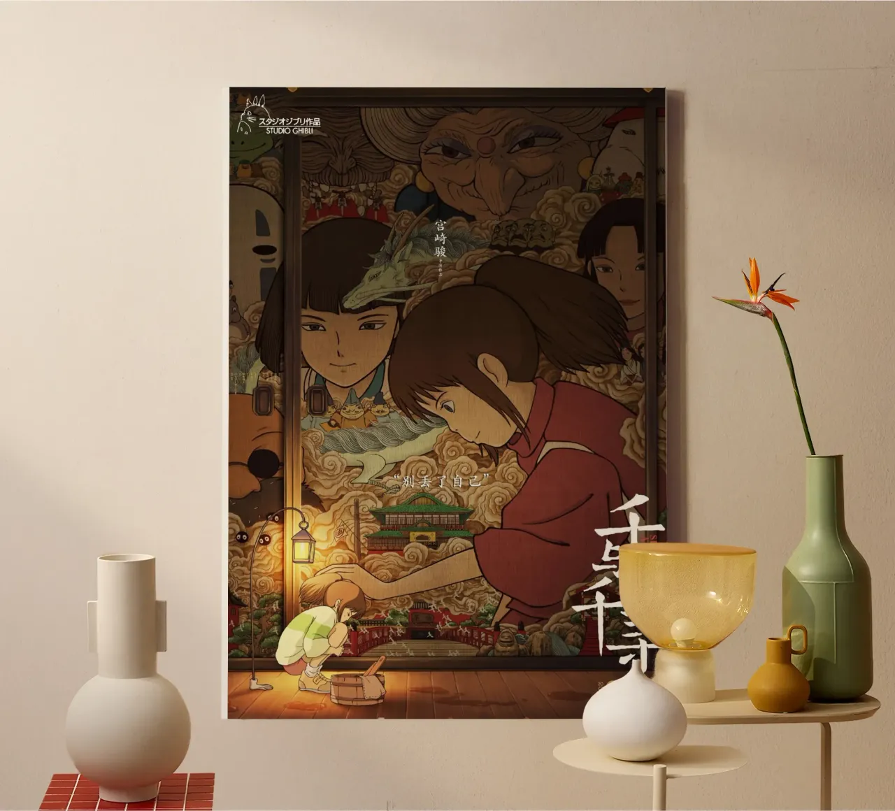 Spirited Away II (Chinese) canvas with Floater frame by Shin Store