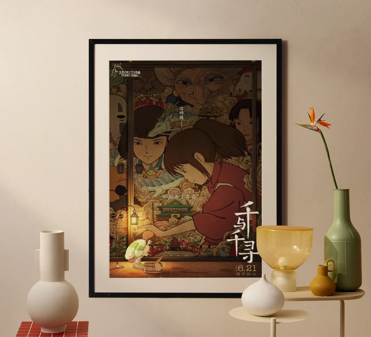 Spirited Away II (cinese) carta hahnemühle da Shin Store