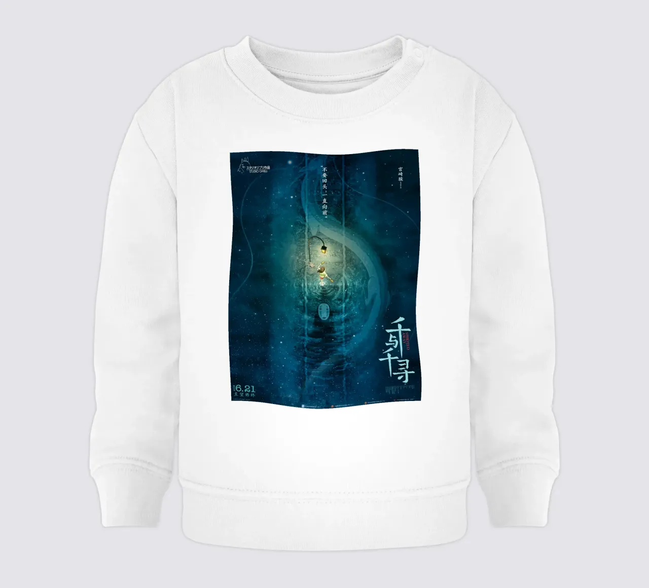 Spirited Away III (cinese) felpa neonato da Shin Store