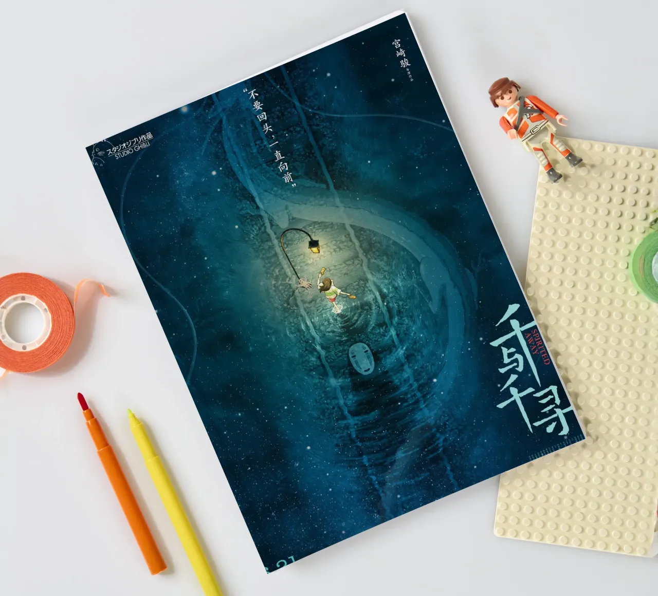 Spirited Away III (Chinese) notebook by Shin Store