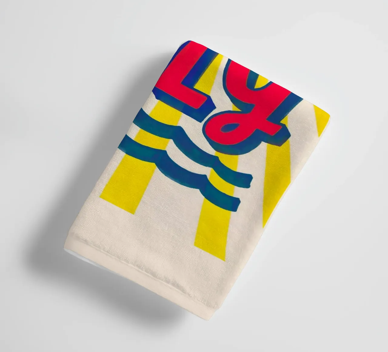 Good Vibes Only - Sole, onde e vibrazioni asciugamano da bagno da QuooodZ by MooodzArt