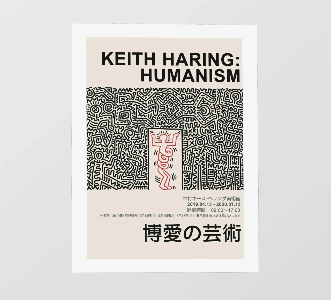 Umanesimo di Keith Haring pellicola backlit da Sebastian shop