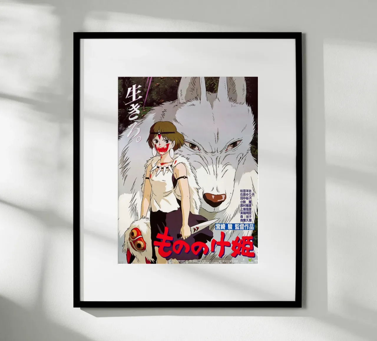 Film d'avventura poster da Shin Store