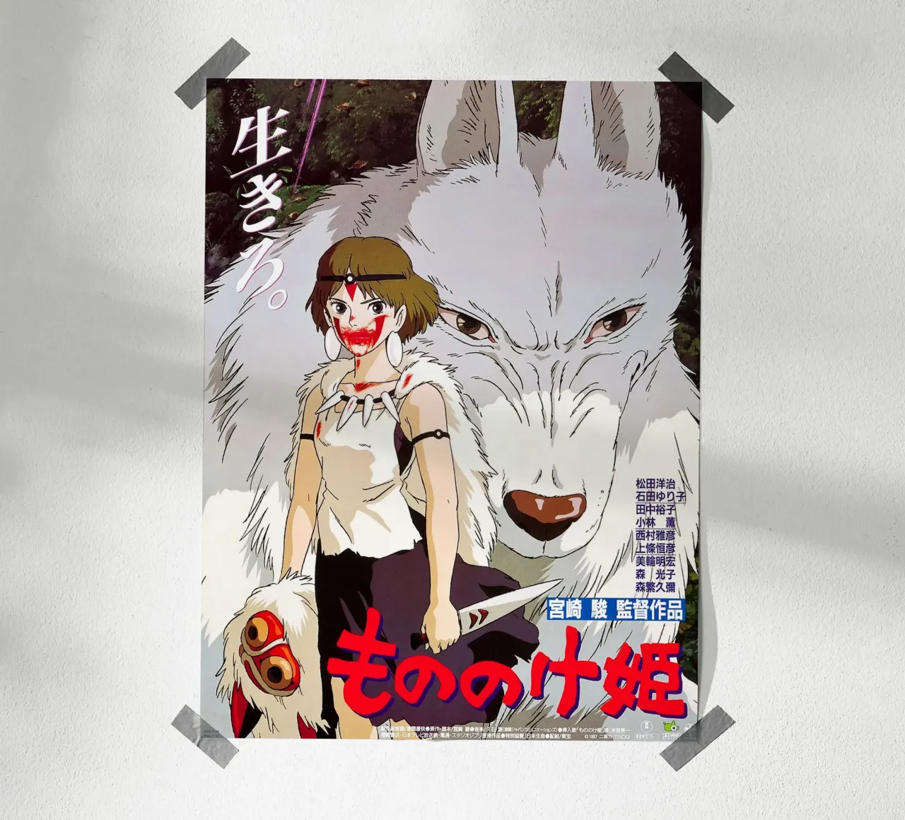 Film d'avventura poster da Shin Store