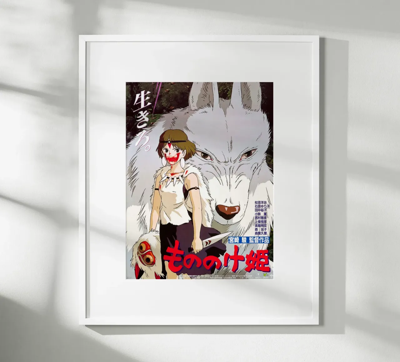 Film d'avventura poster da Shin Store
