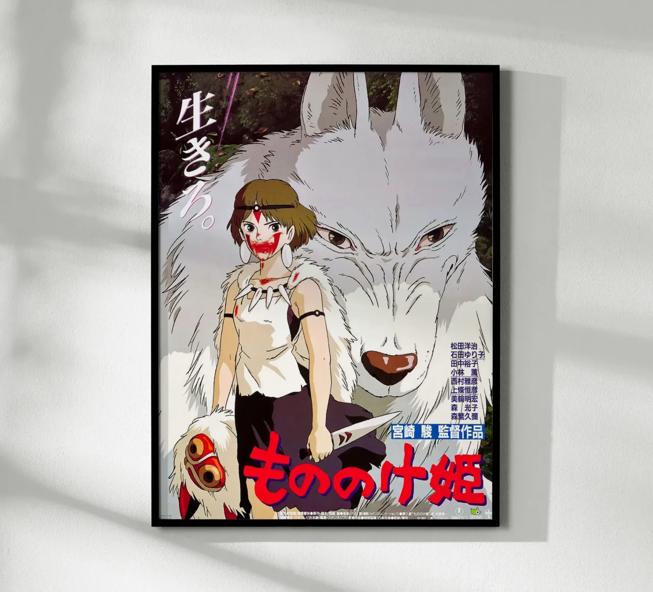 Film d'avventura poster da Shin Store