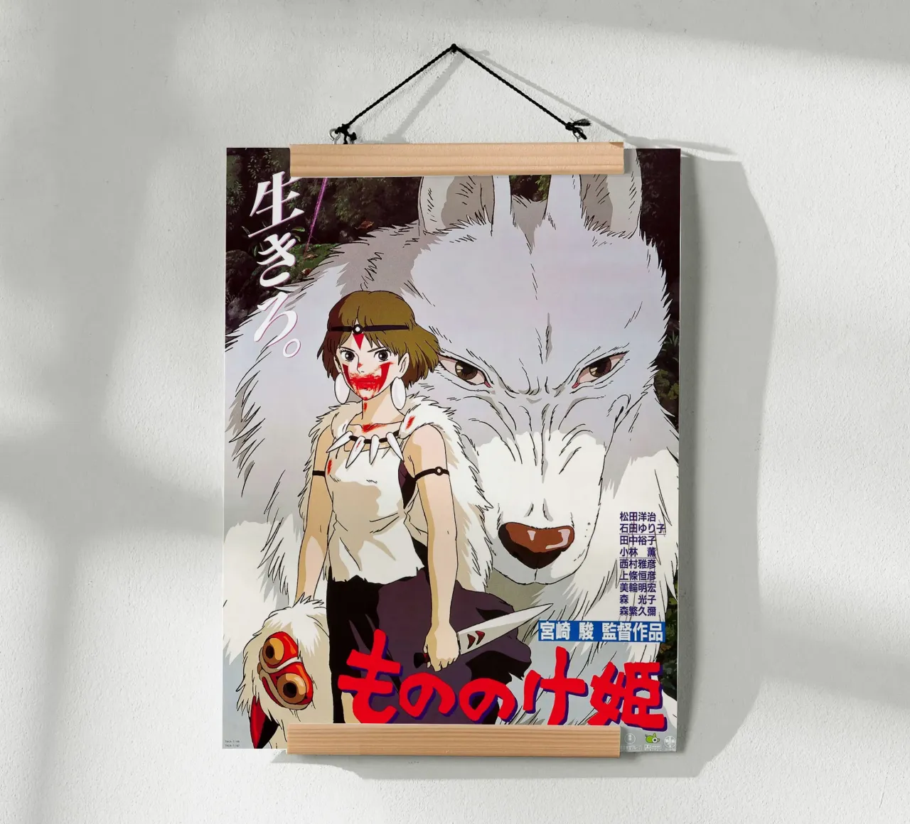 Film d'avventura poster da Shin Store
