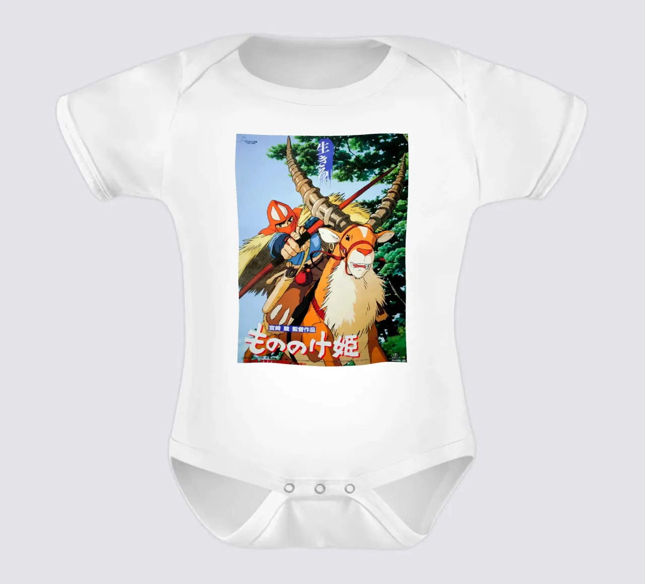 Ritter zu Pferd Kurzarm Babybody von Shin Store