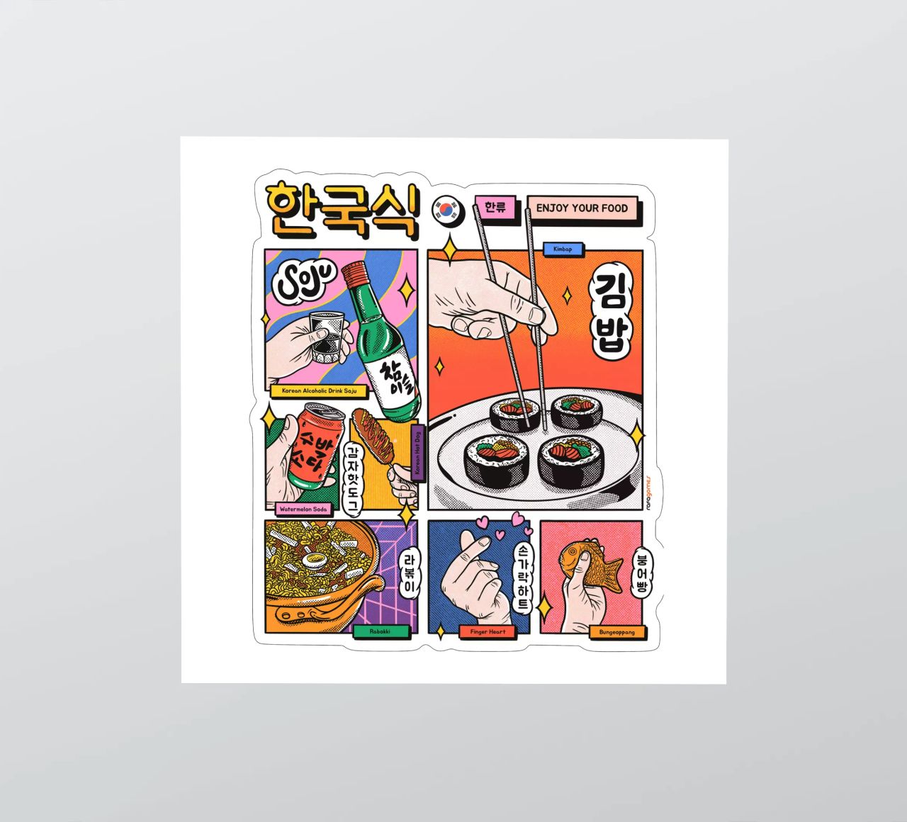 Korean Food sticker by Rafa Gomes
