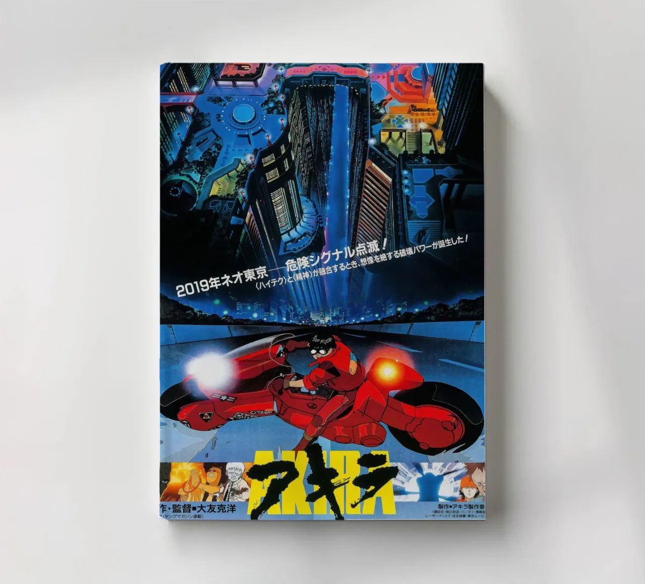 Akira II notebook by Peacelove