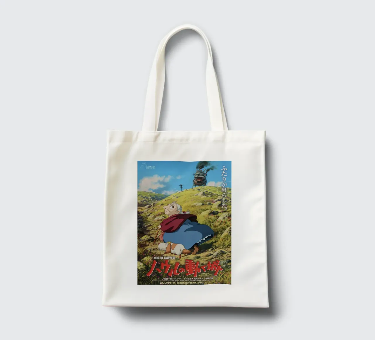 Il castello mobile di Howl borsa in juta da Peacelove