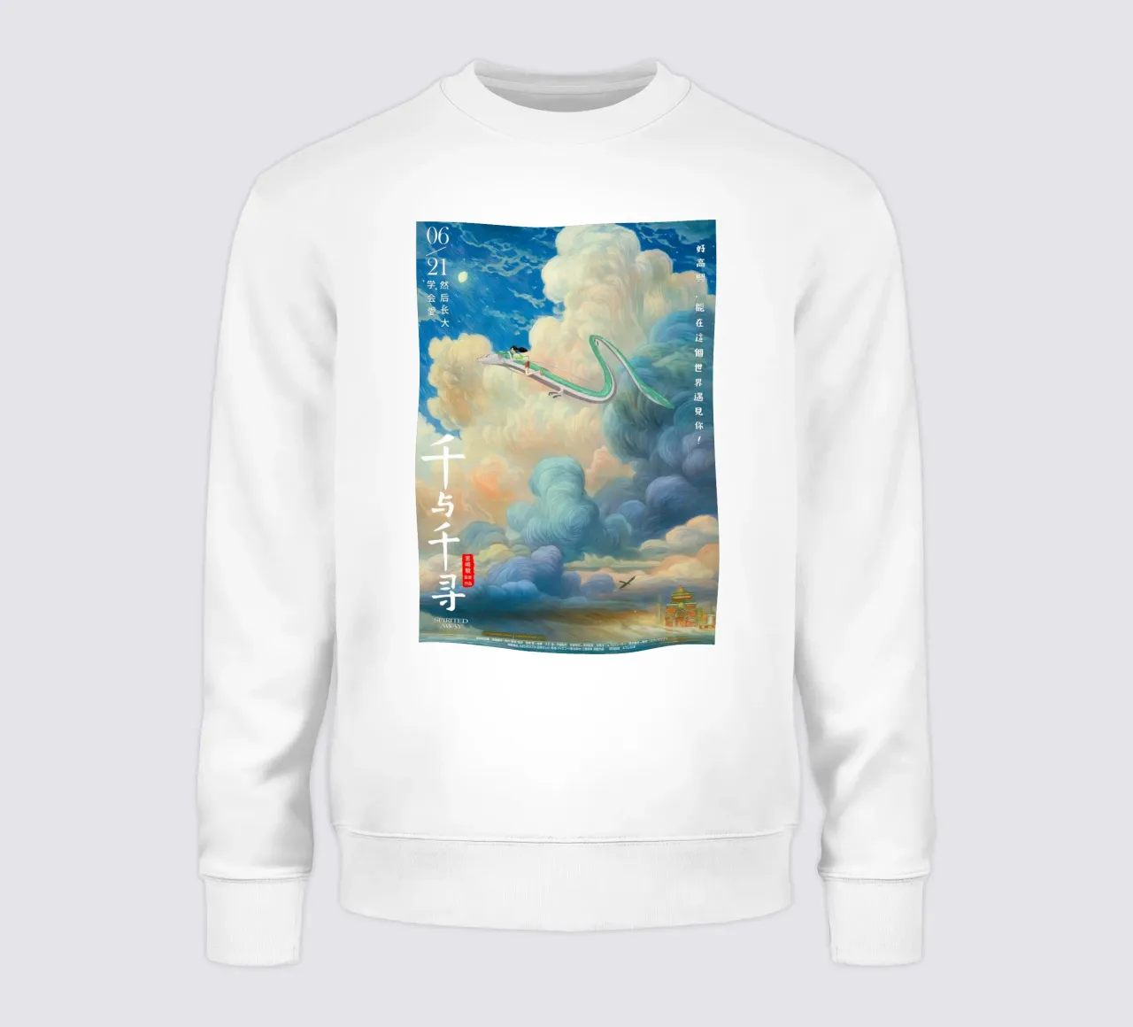 Spirited Away felpa da NextPixel