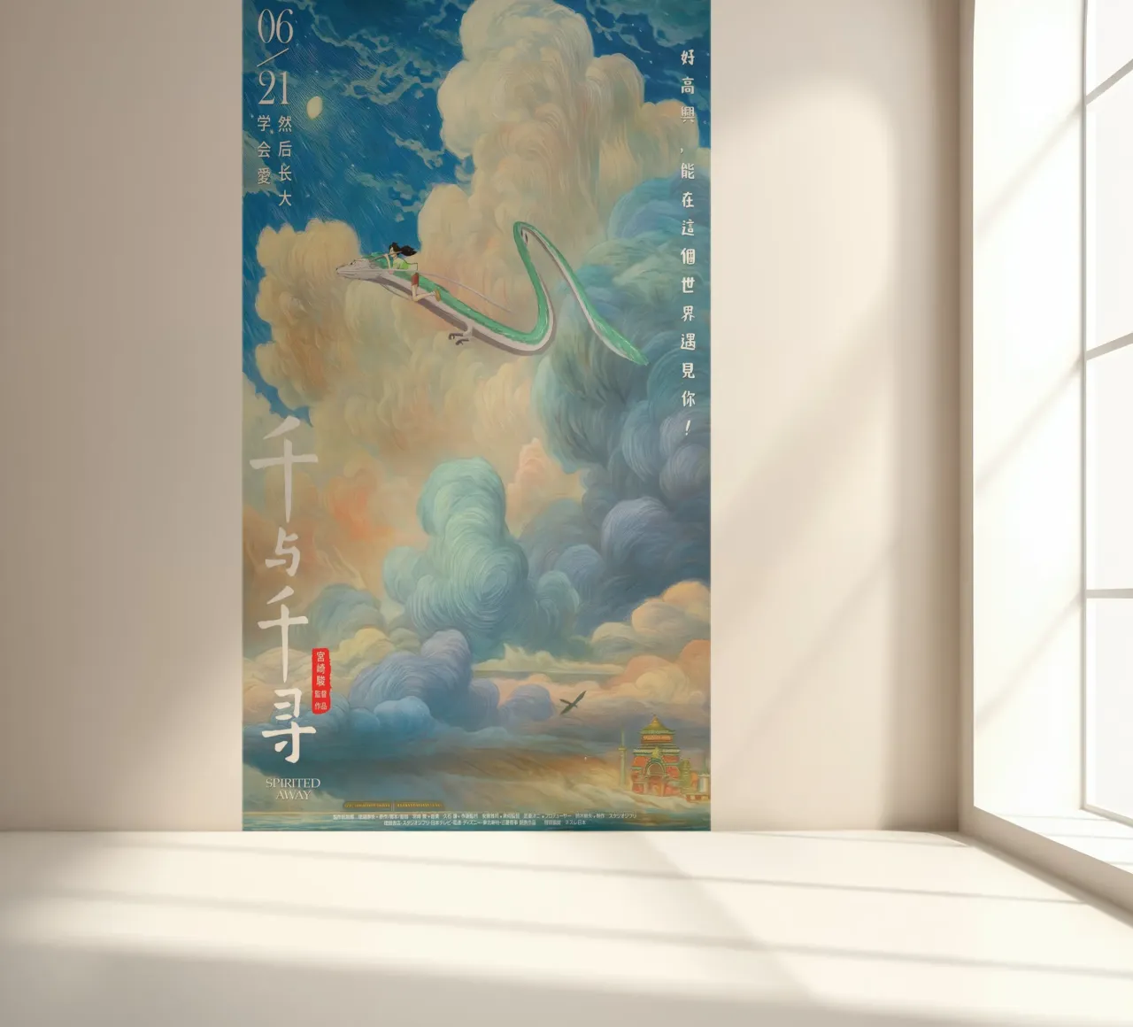 Spirited Away photo wallpaper by NextPixel
