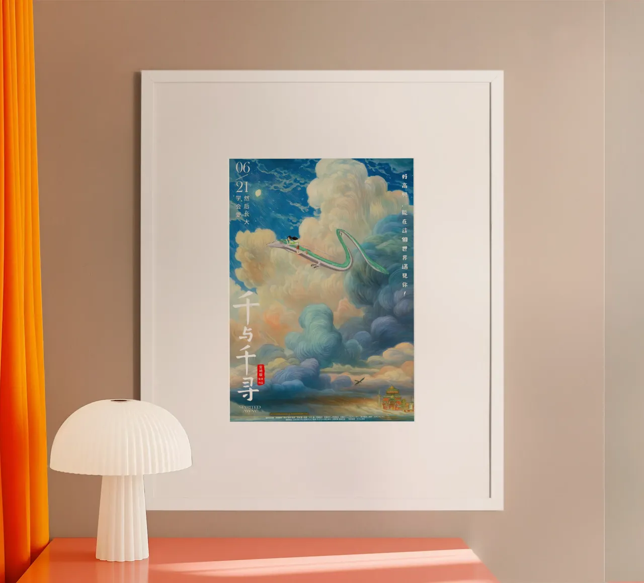 Spirited Away carta hahnemühle da NextPixel