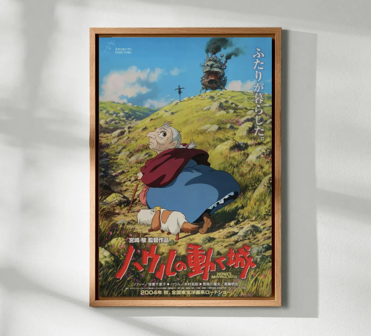 Il castello mobile di Howl alluminio dibond da NImenims
