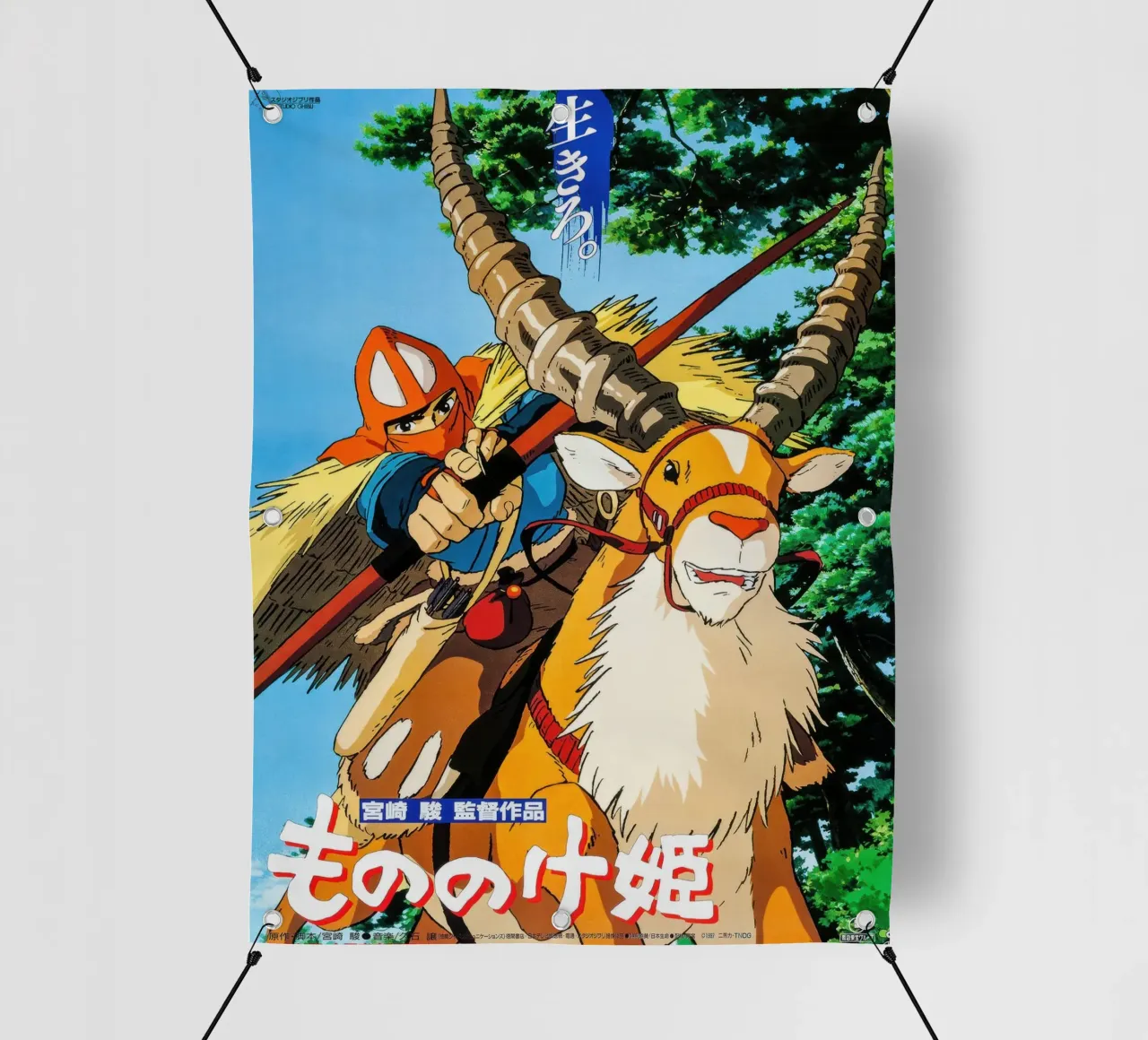 Principessa Mononoke (giapponese) telo in pvc da NImenims