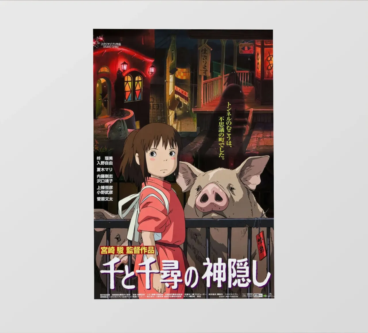 Spirited Away (giapponese) pellicola backlit da NImenims
