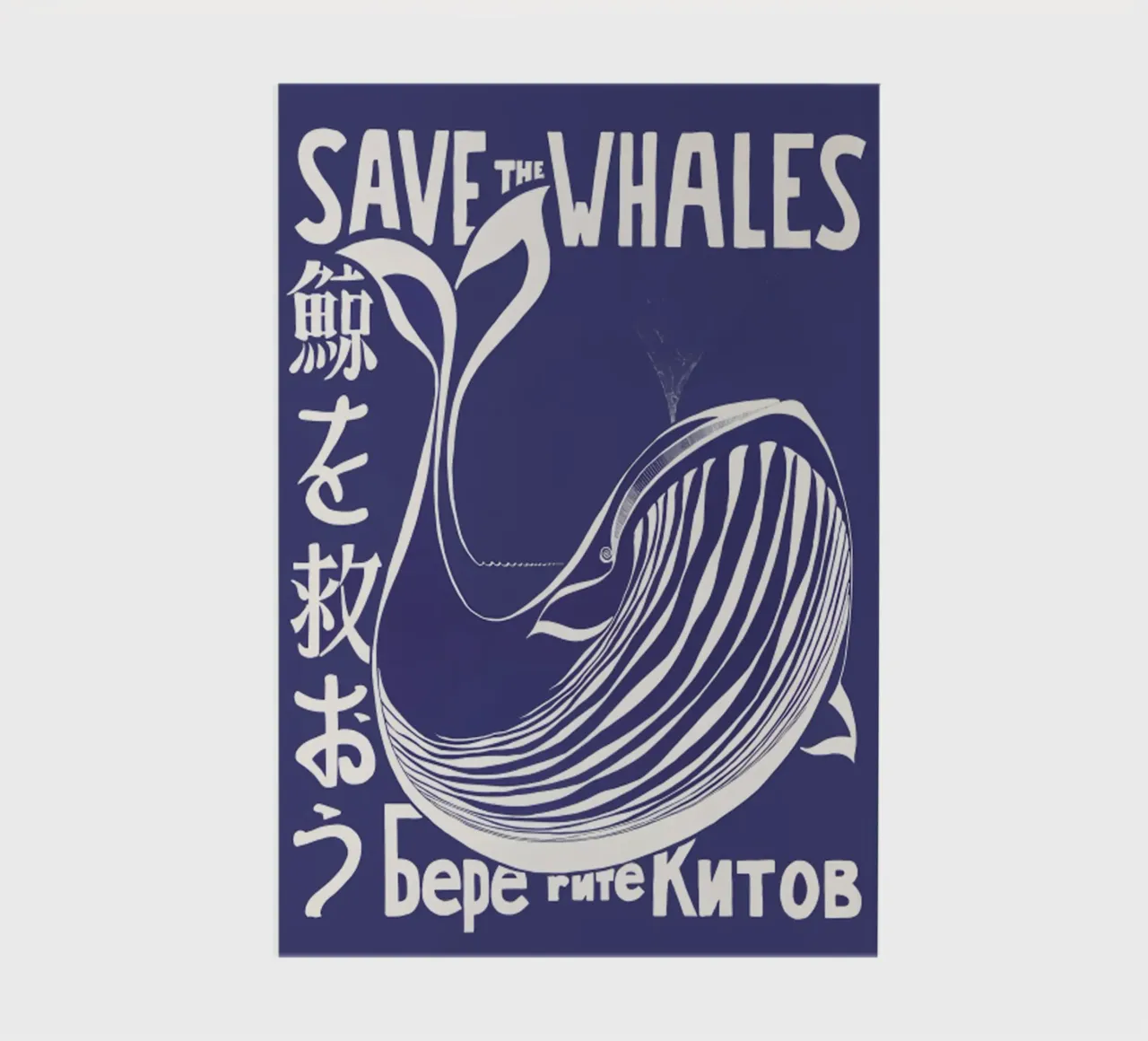 Save the whales notebook by jo shop