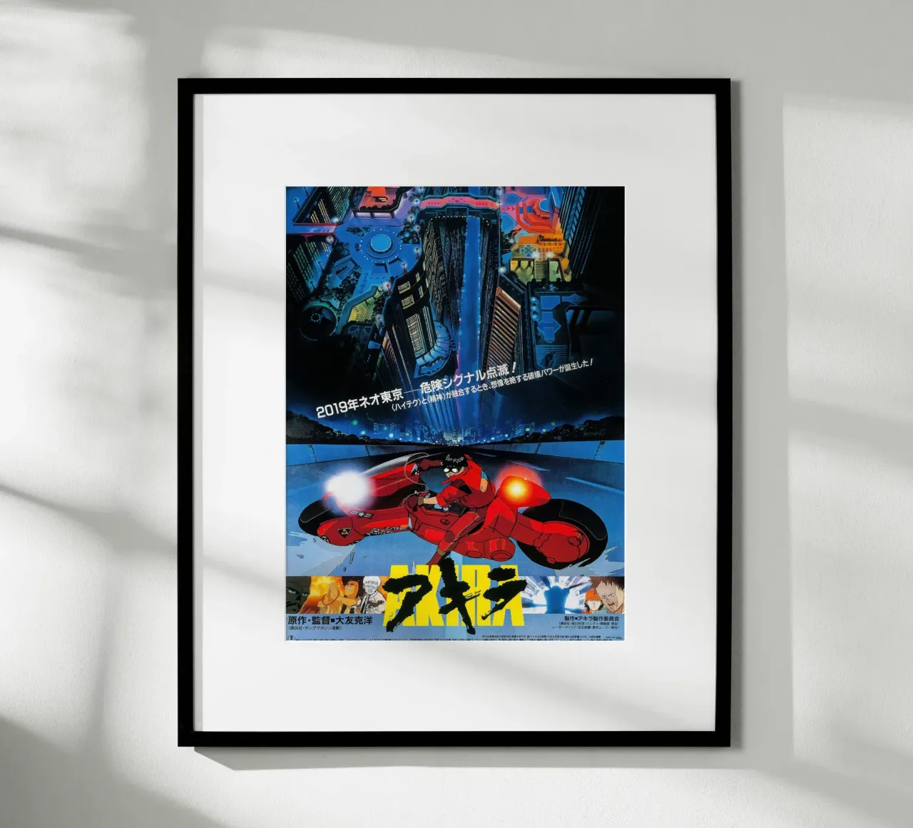 Akira II poster con telaio in legno da Junior Harrington