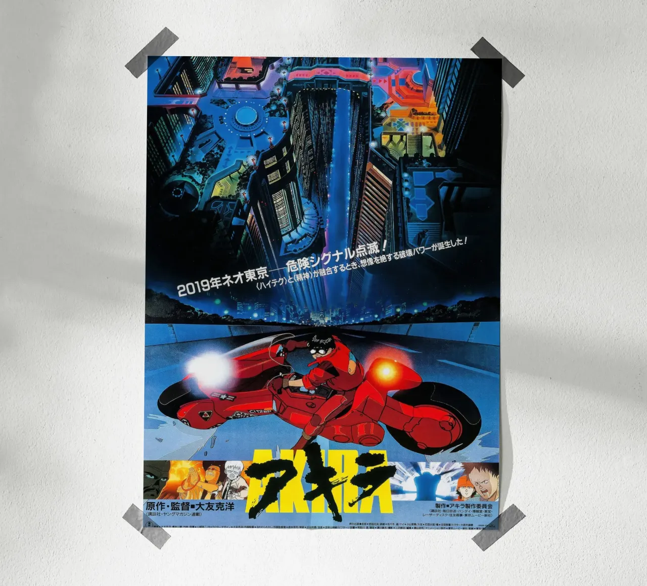Akira II poster con telaio in legno da Junior Harrington