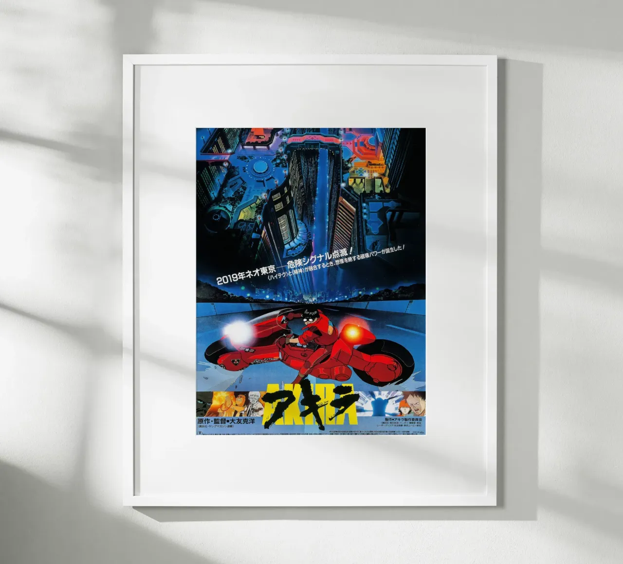 Akira II poster con telaio in legno da Junior Harrington
